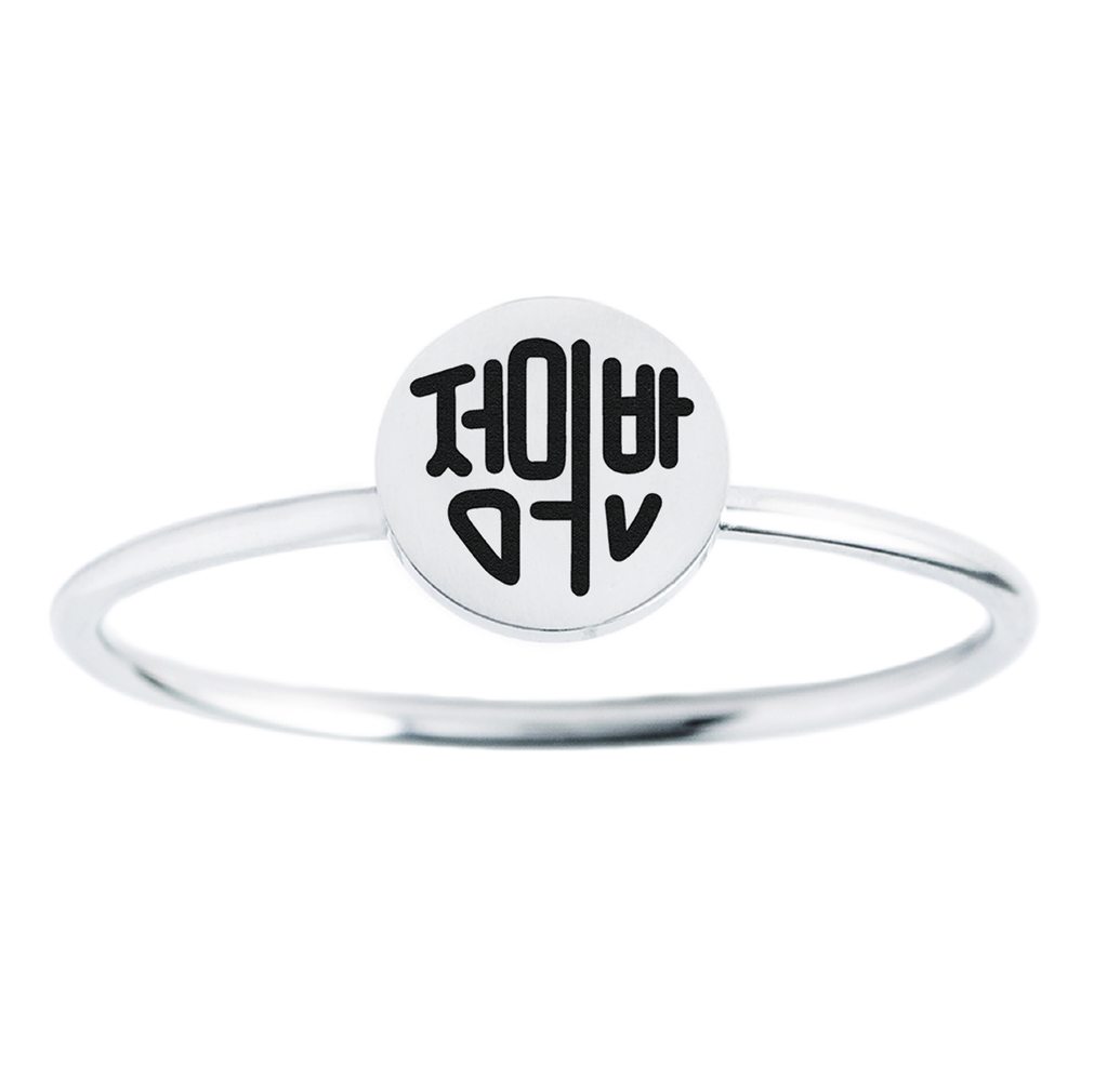 Korean CTR Disc Ring - LDP-DR-KO