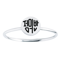Korean CTR Disc Ring 